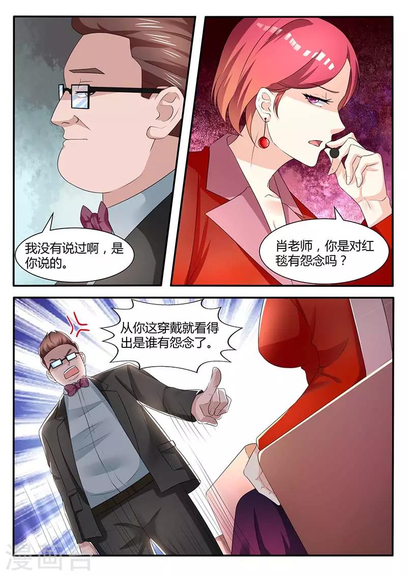 第53话 争执-第53话