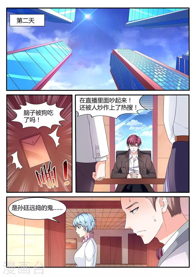 第53话 争执-第53话