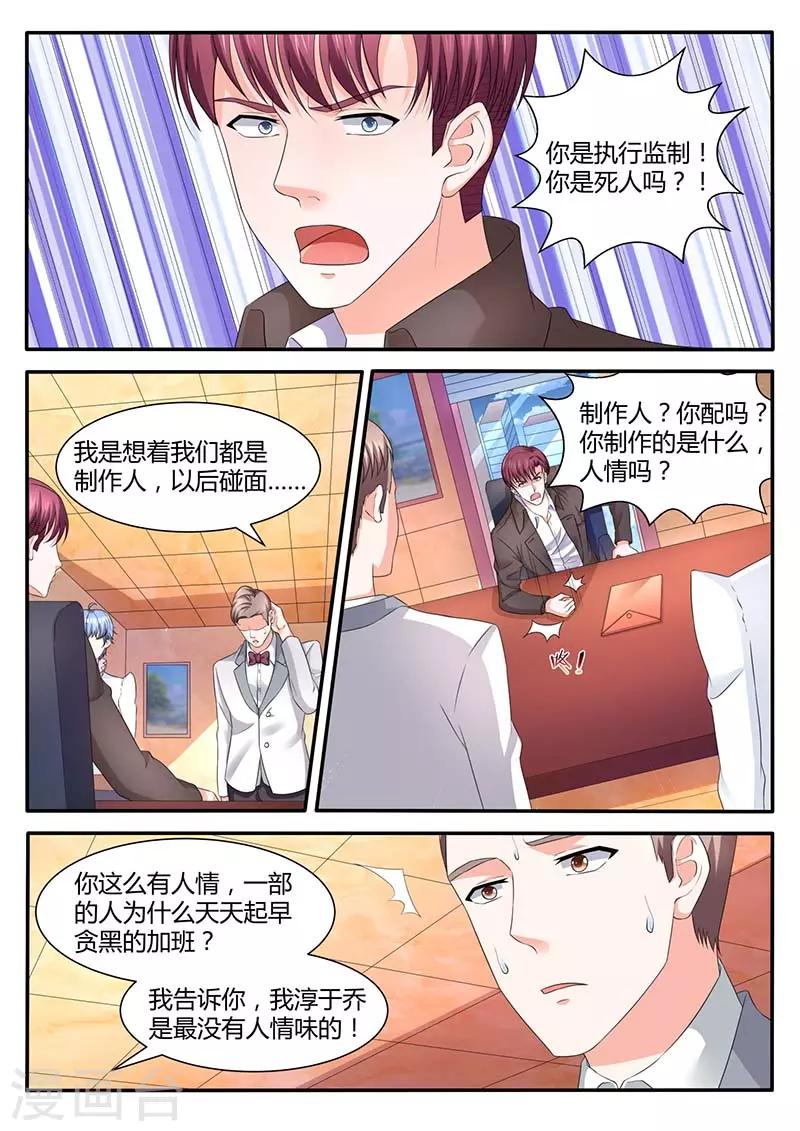 第53话 争执-第53话