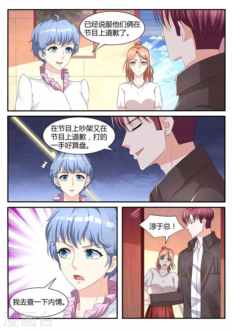 第55话 没有资格-第55话