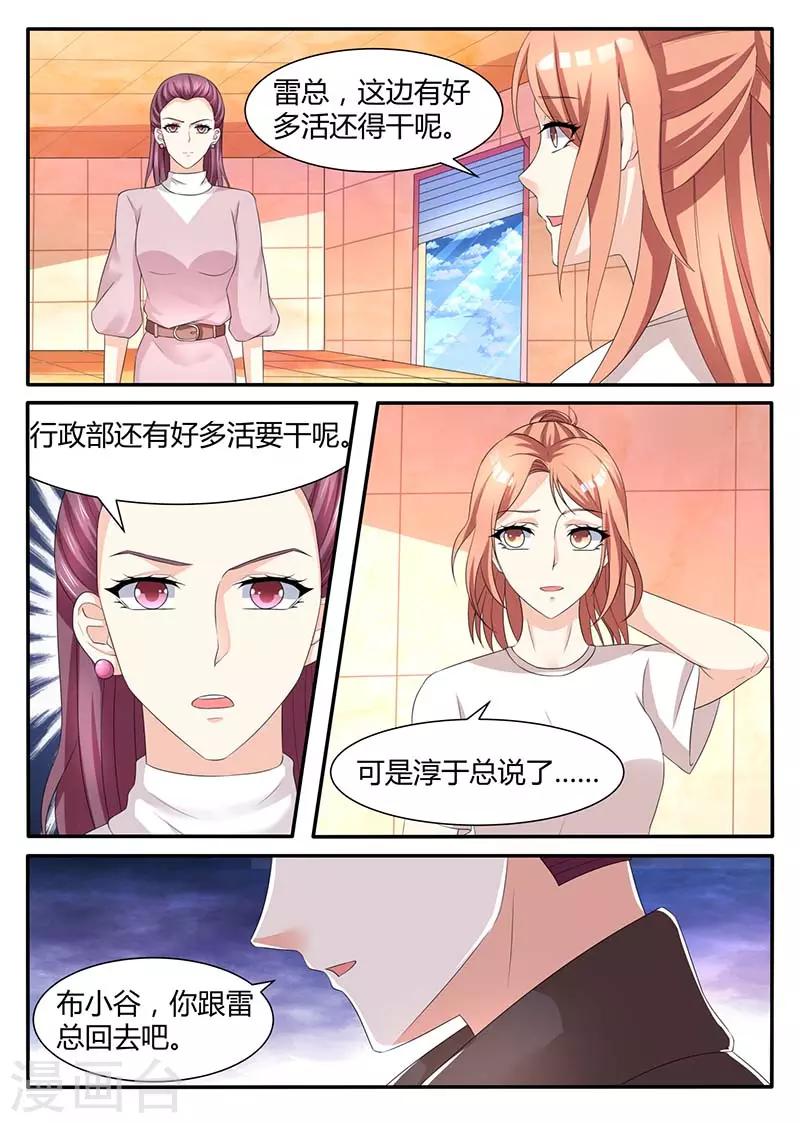 第57话 山雨欲来-第57话