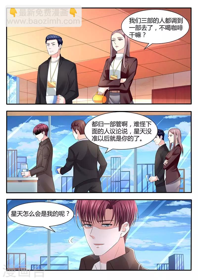 第57话 山雨欲来-第57话