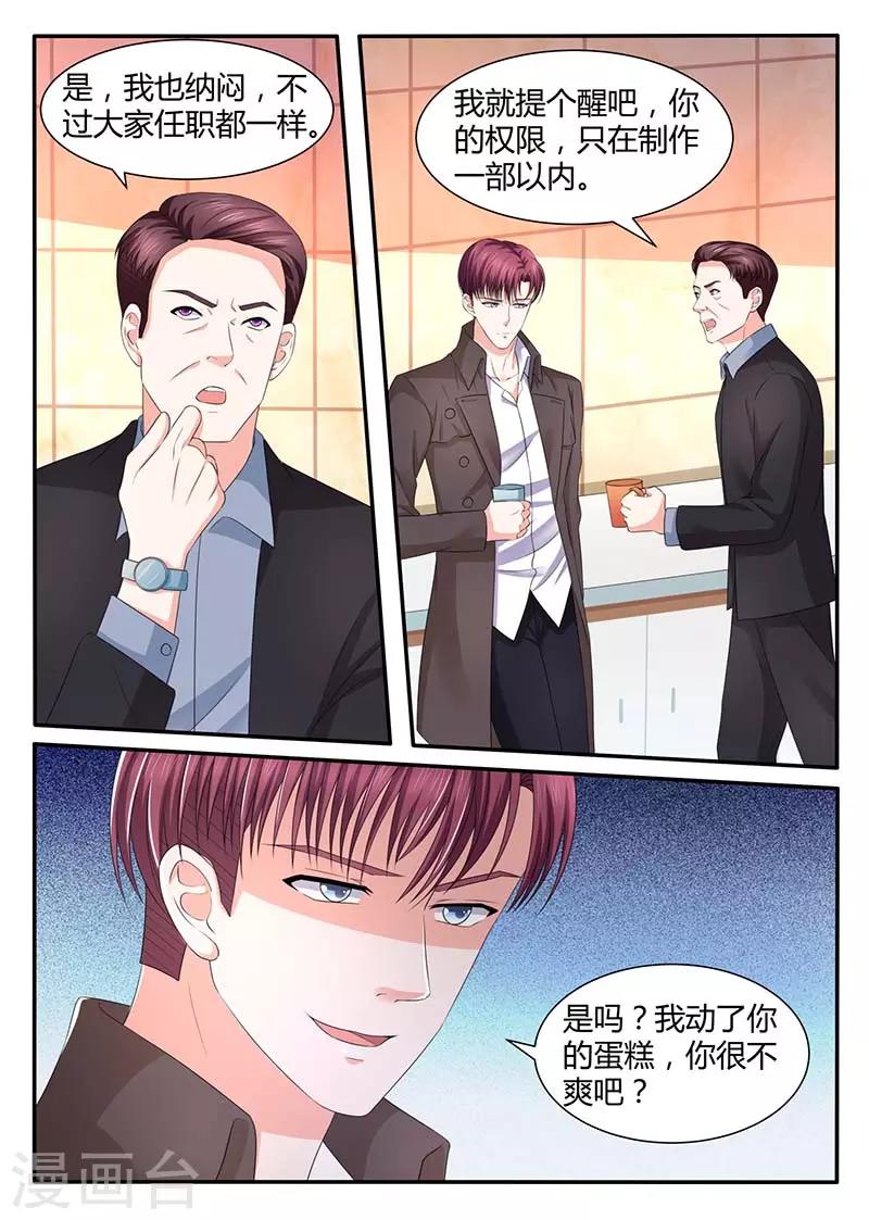 第57话 山雨欲来-第57话