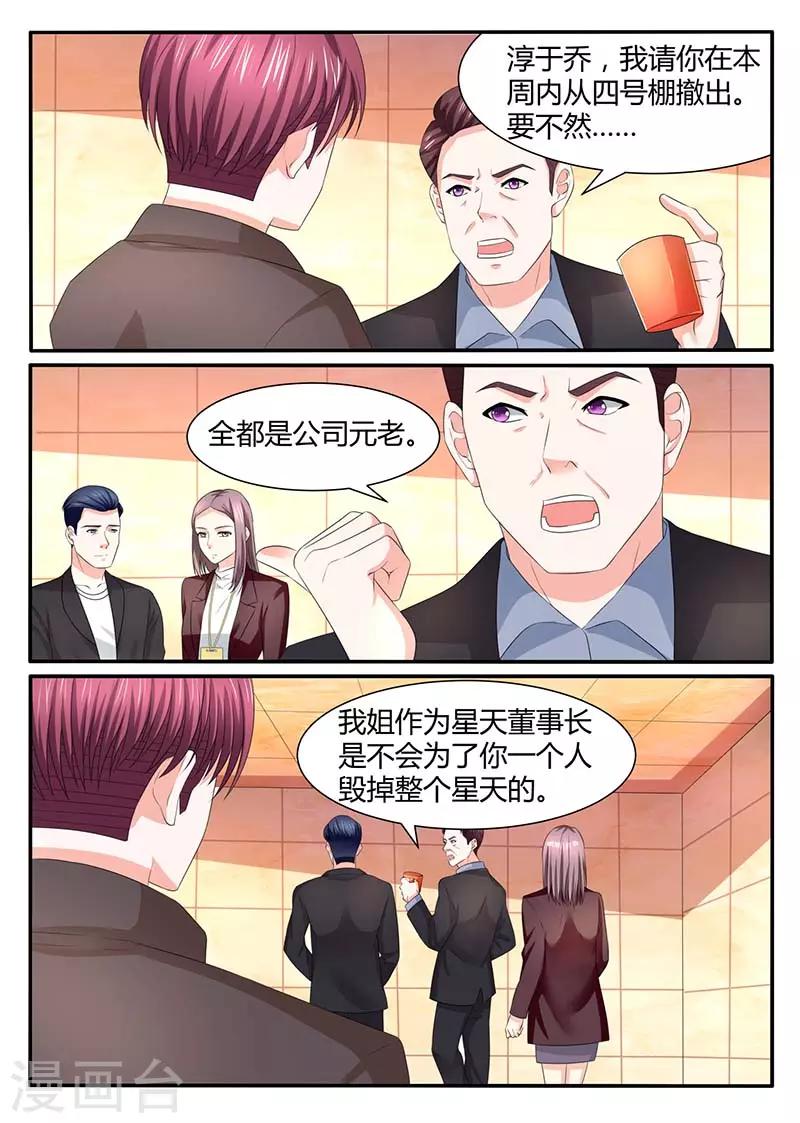 第57话 山雨欲来-第57话