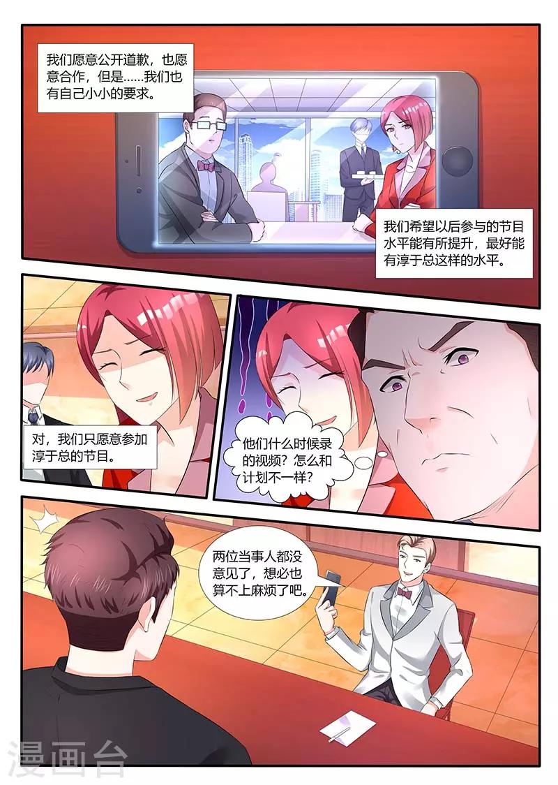 第59话 首席内容官-第59话