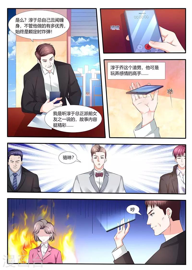 第59话 首席内容官-第59话