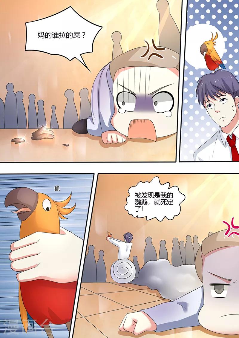 第7话 初来乍到-第7话