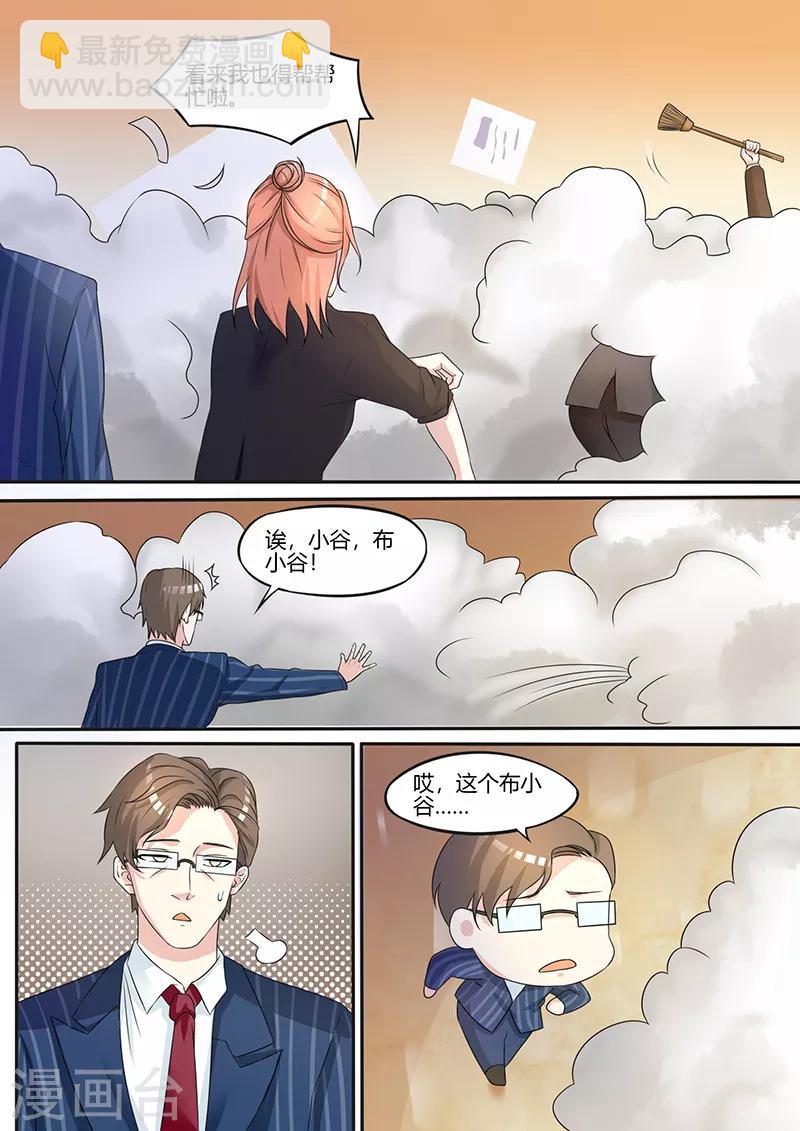 第7话 初来乍到-第7话