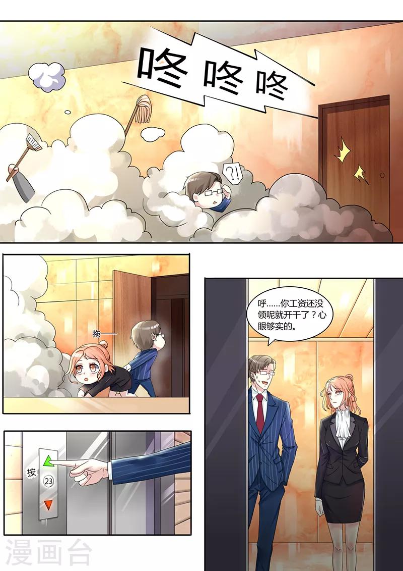 第7话 初来乍到-第7话