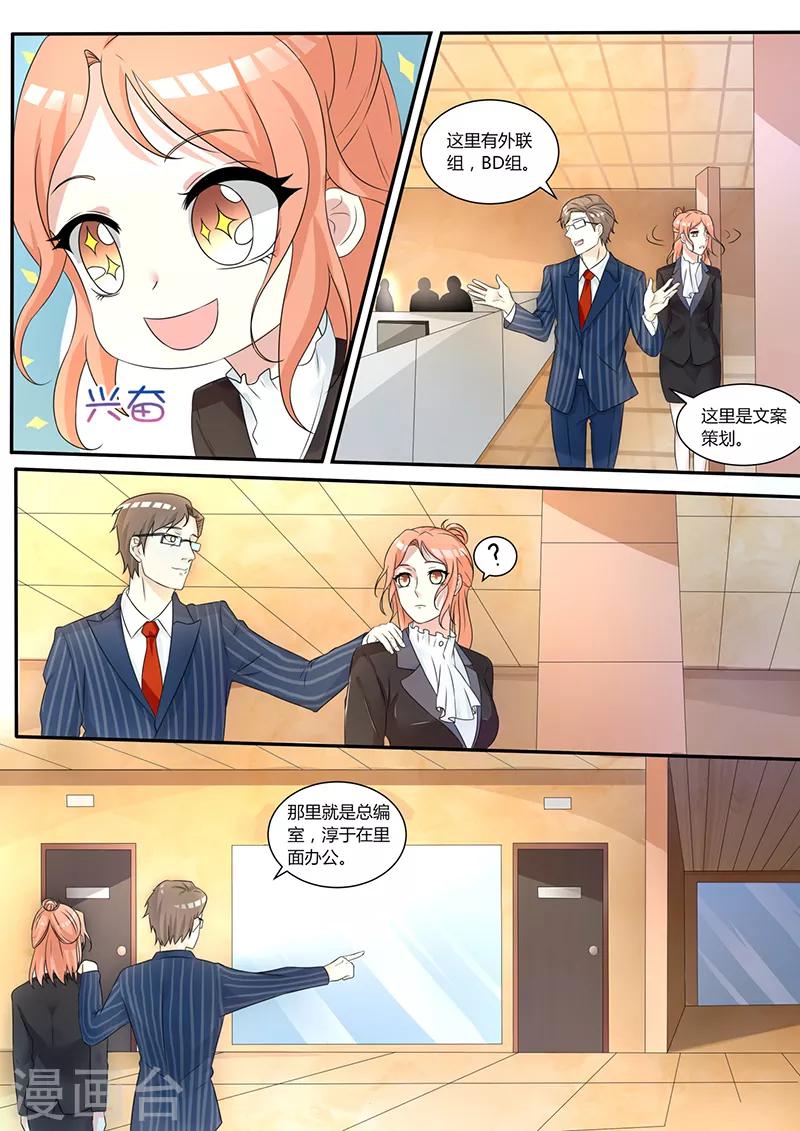 第7话 初来乍到-第7话