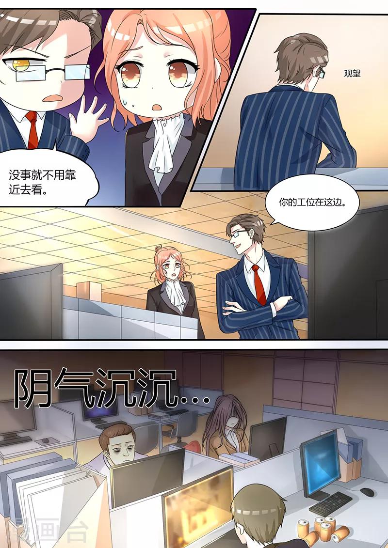 第7话 初来乍到-第7话