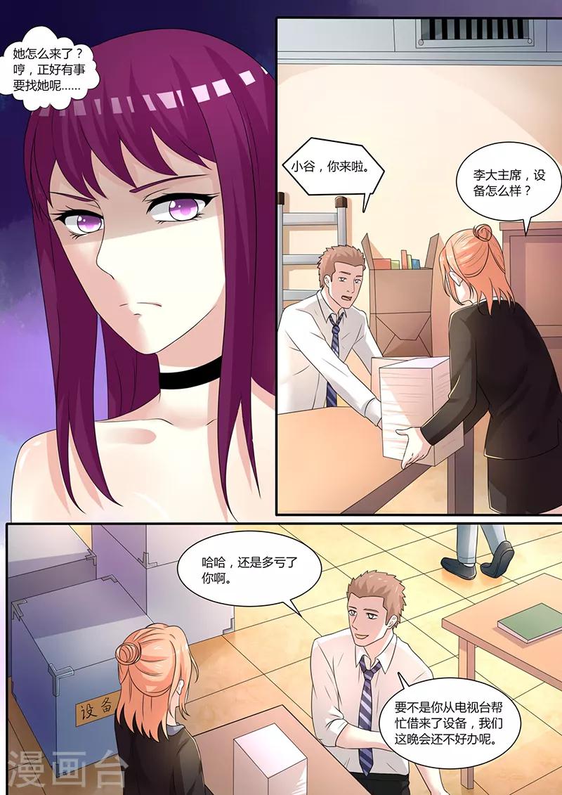 第9话 矛盾-第9话