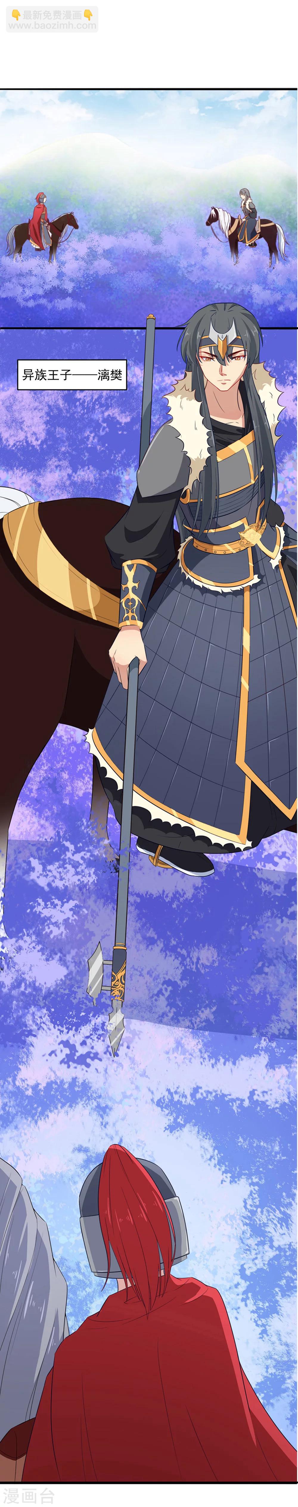 第1话 替身小妹难翻身-第1话