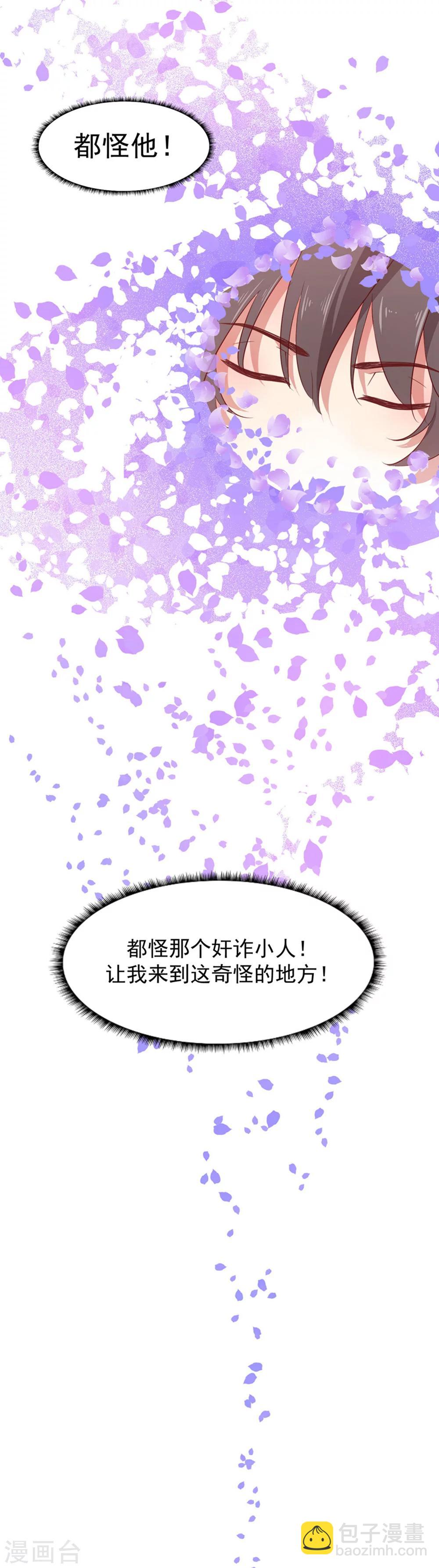 第1话 替身小妹难翻身-第1话