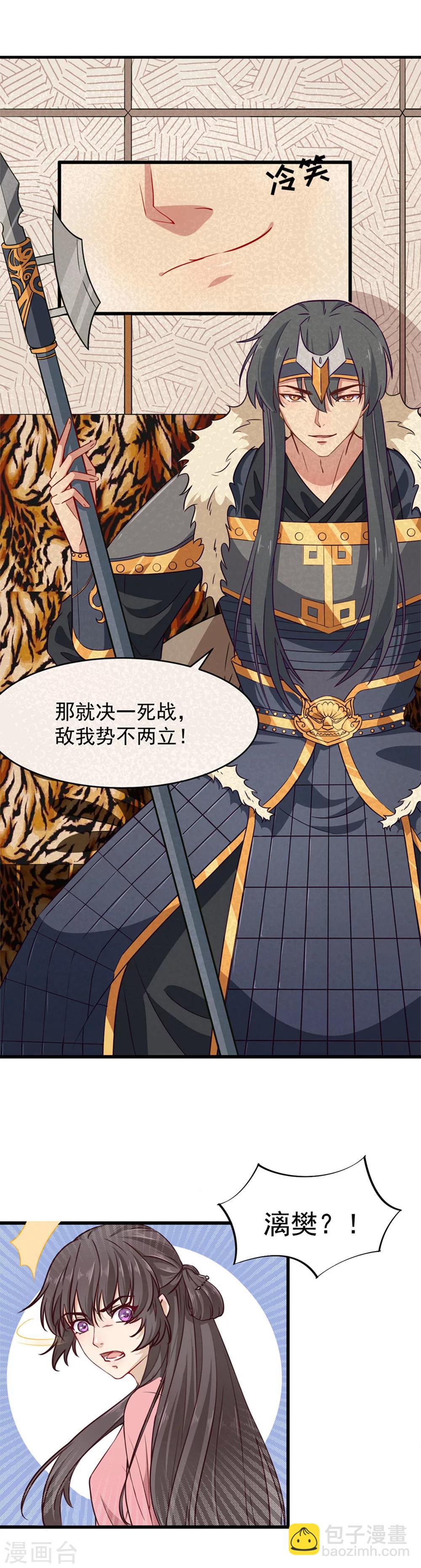 第1话 替身小妹难翻身-第1话