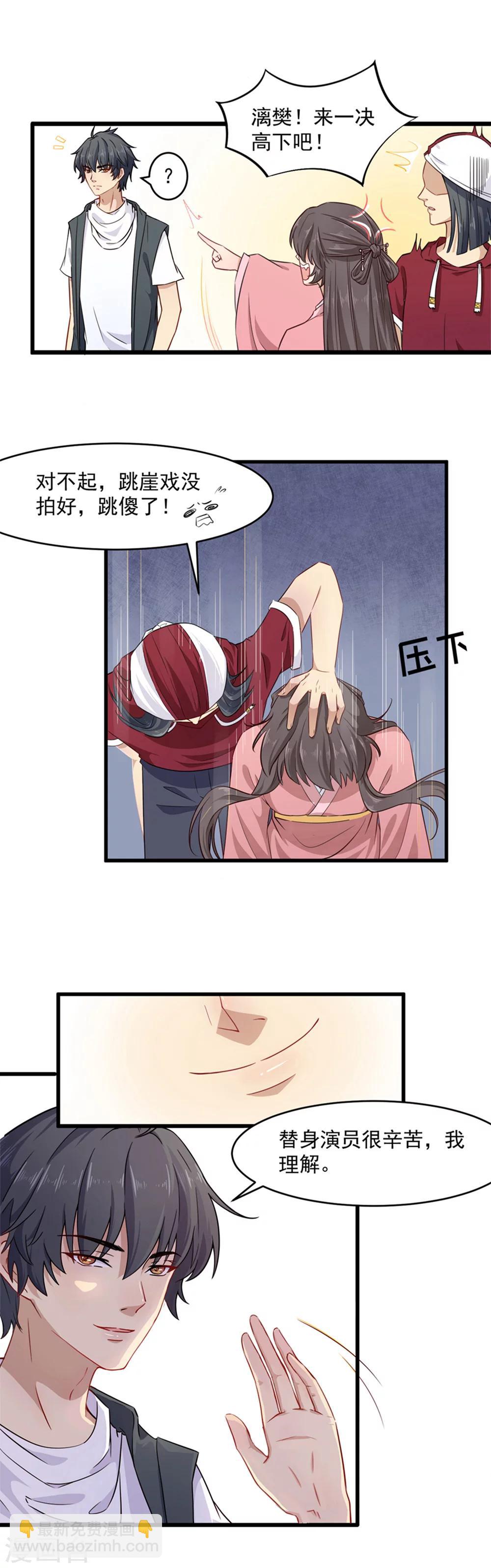 第1话 替身小妹难翻身-第1话