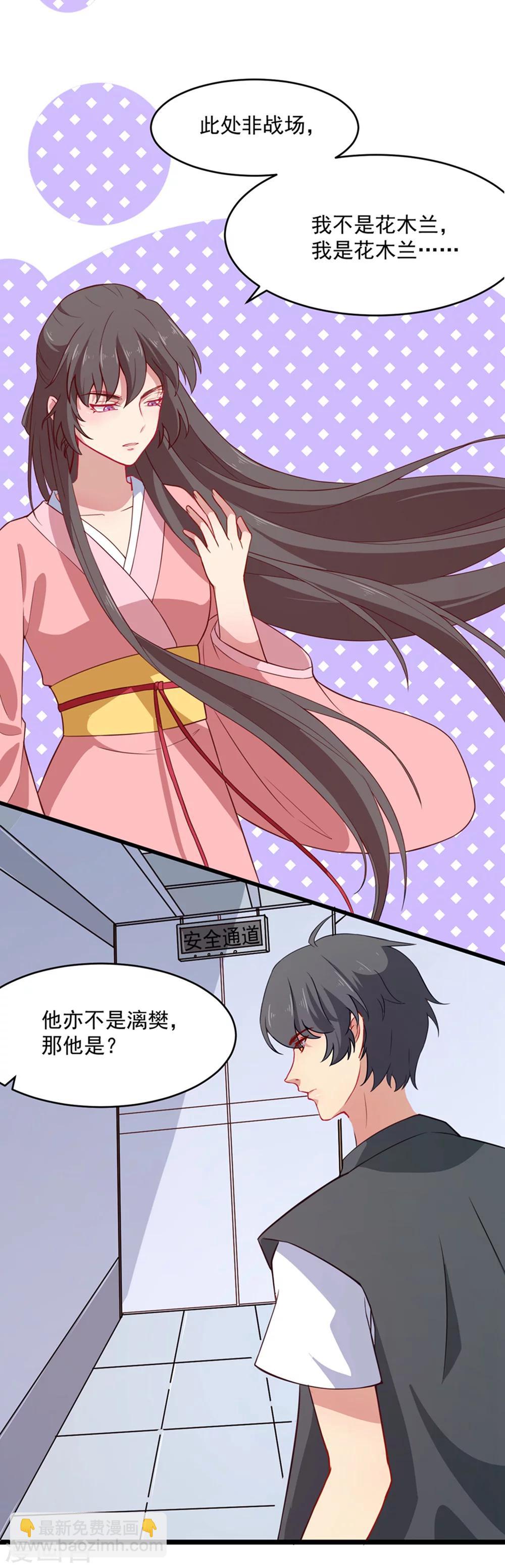 第1话 替身小妹难翻身-第1话