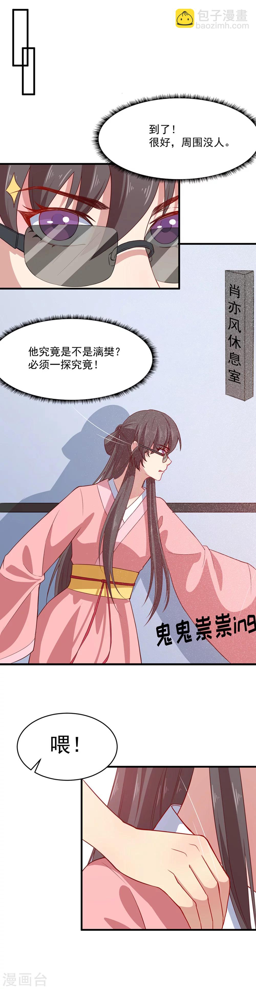 第1话 替身小妹难翻身-第1话