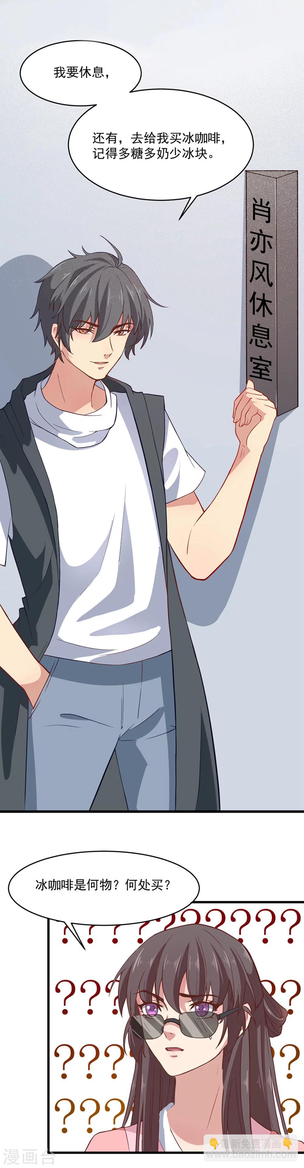 第1话 替身小妹难翻身-第1话