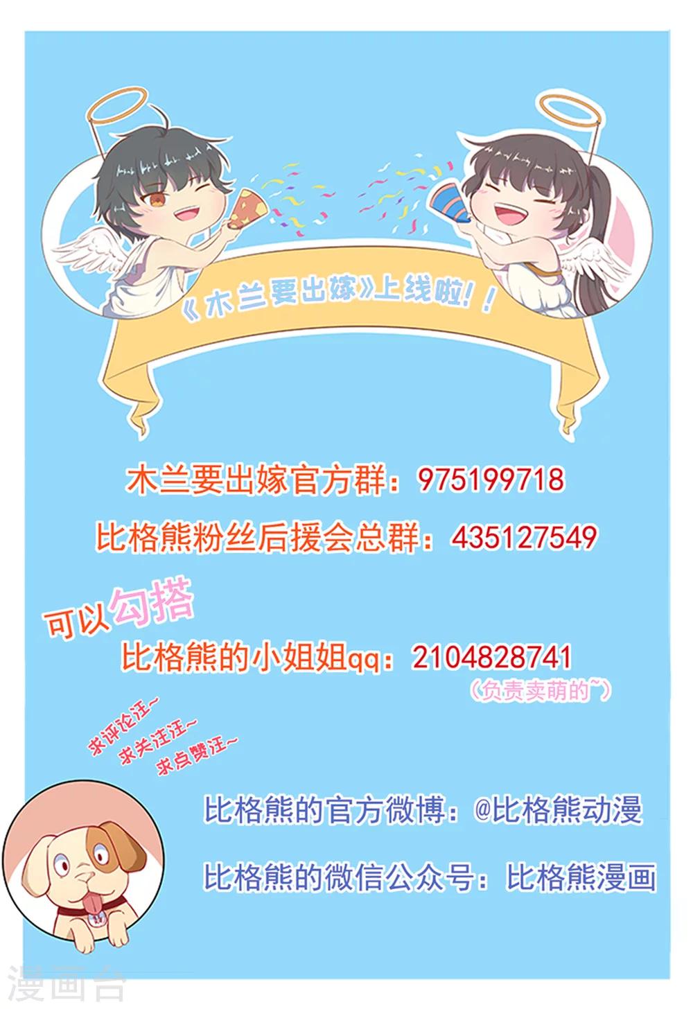 第1话 替身小妹难翻身-第1话