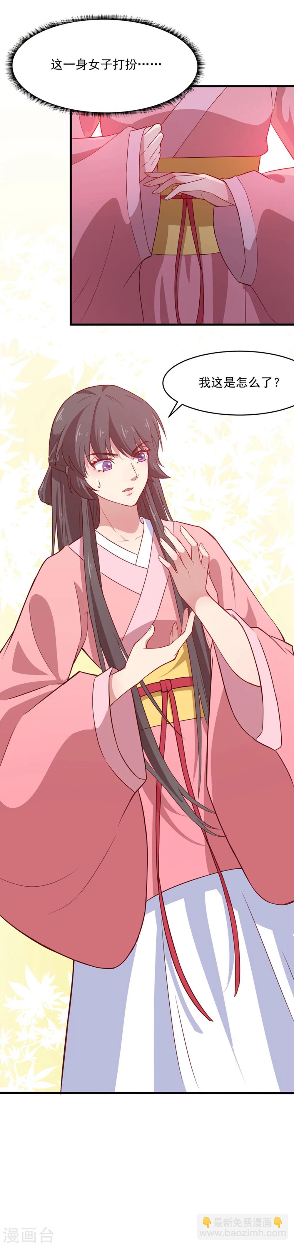 第1话 替身小妹难翻身-第1话