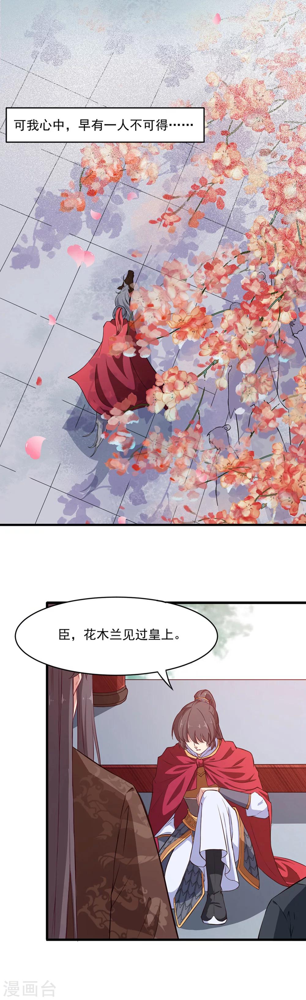 第1话 替身小妹难翻身-第1话