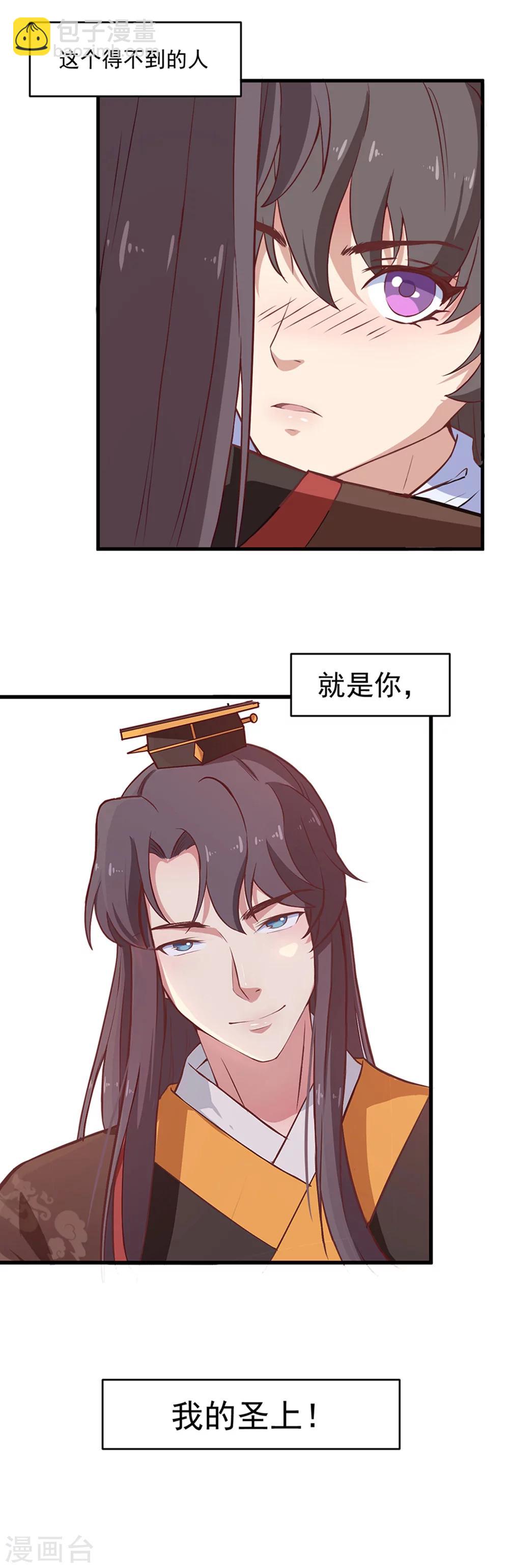 第1话 替身小妹难翻身-第1话