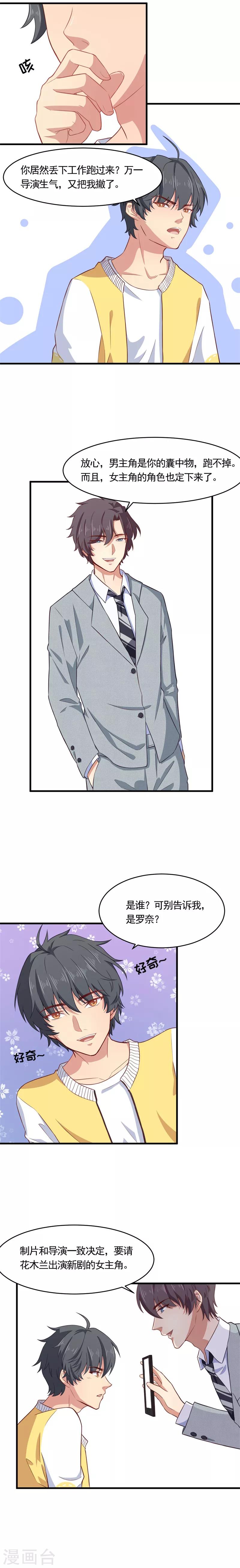 第11话 我才不要当你的女主角-第11话