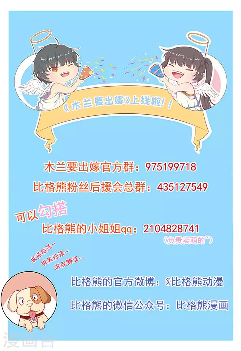 第3话 我，想带你骑单车-第3话