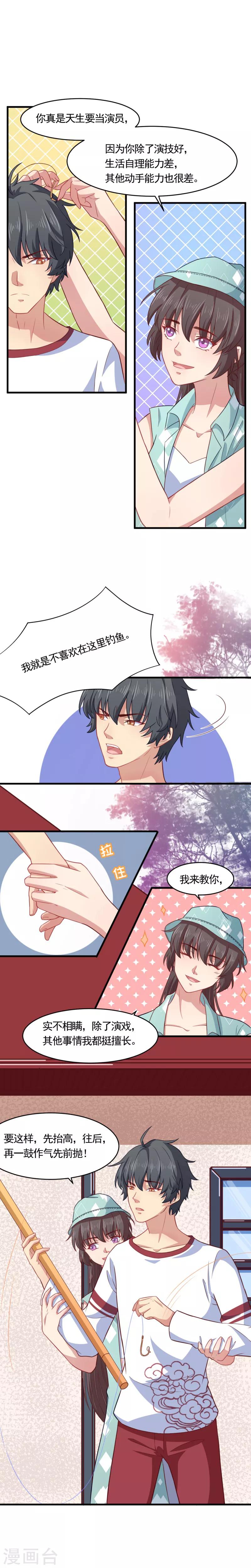 第25话 人工呼吸了解一下-第25话