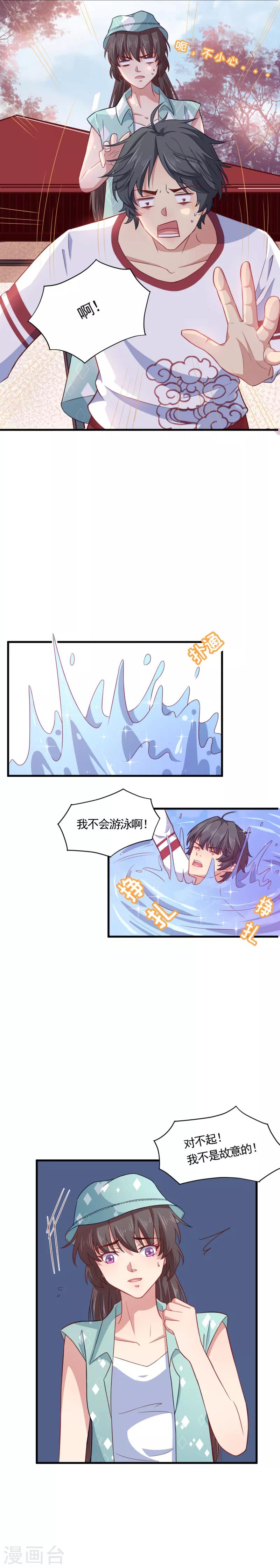 第25话 人工呼吸了解一下-第25话