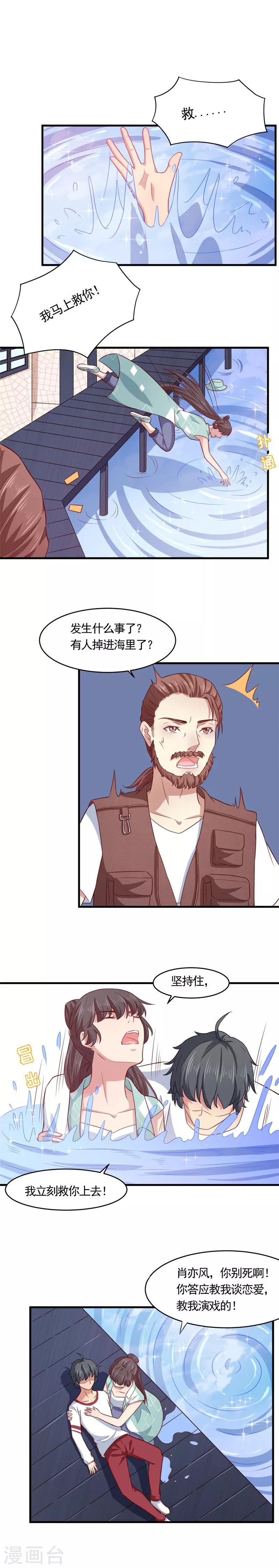 第25话 人工呼吸了解一下-第25话