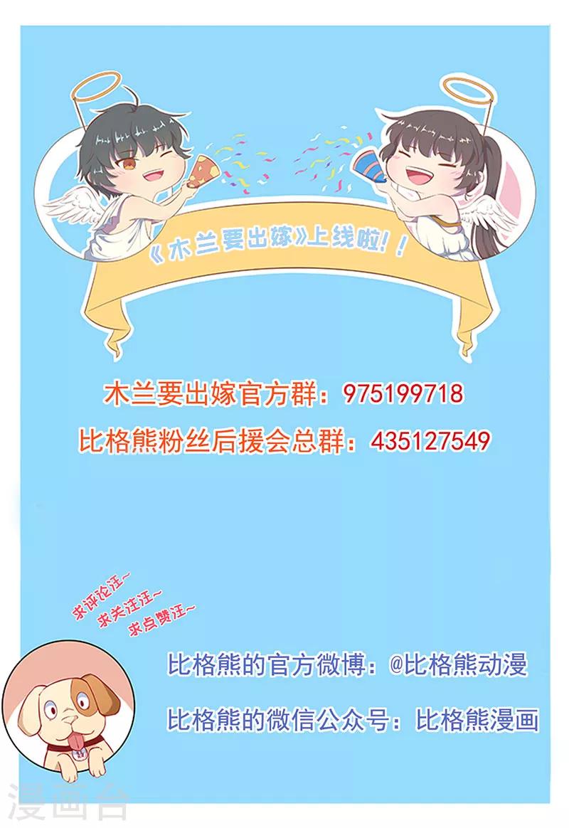 第33话 真的对你心动-第33话