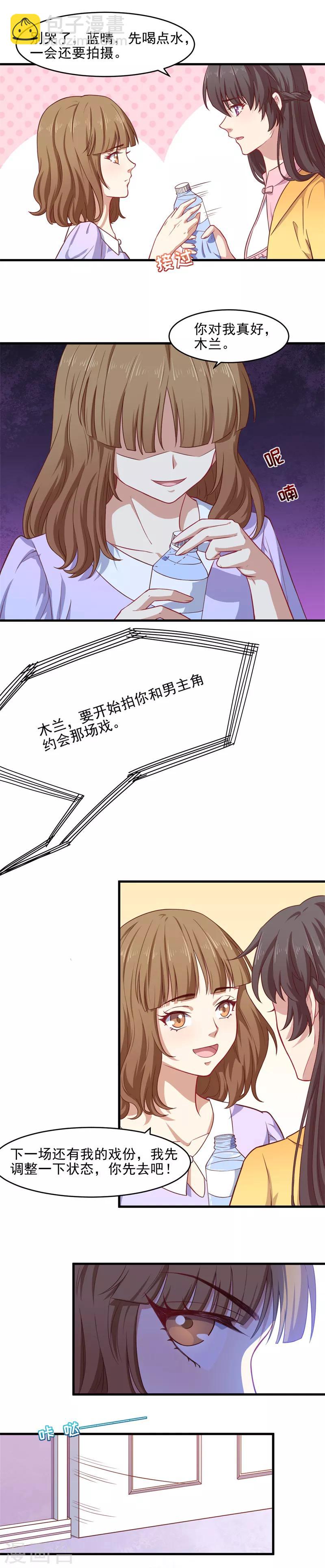 第33话 真的对你心动-第33话