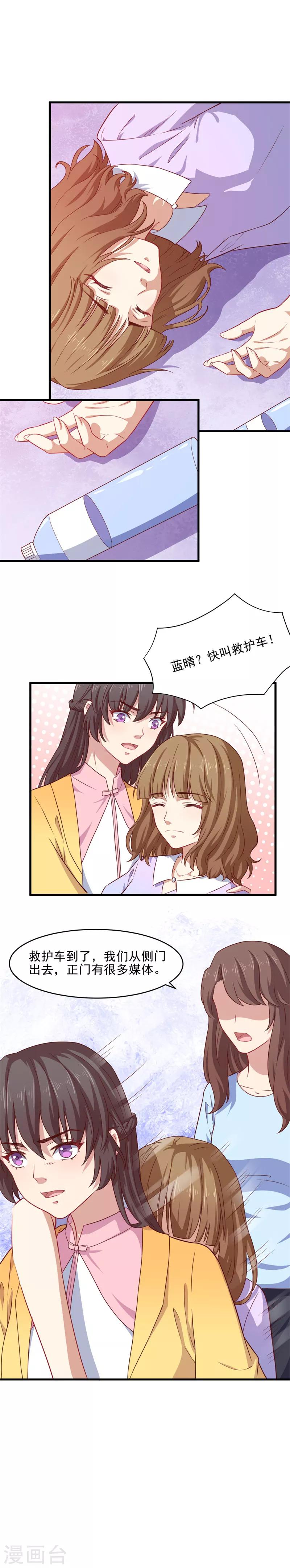 第33话 真的对你心动-第33话