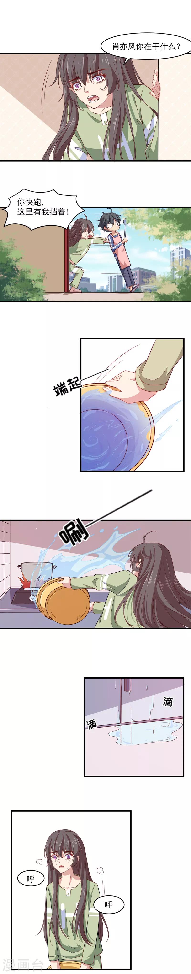 第7话 君要臣死，臣还是不想死！-第7话