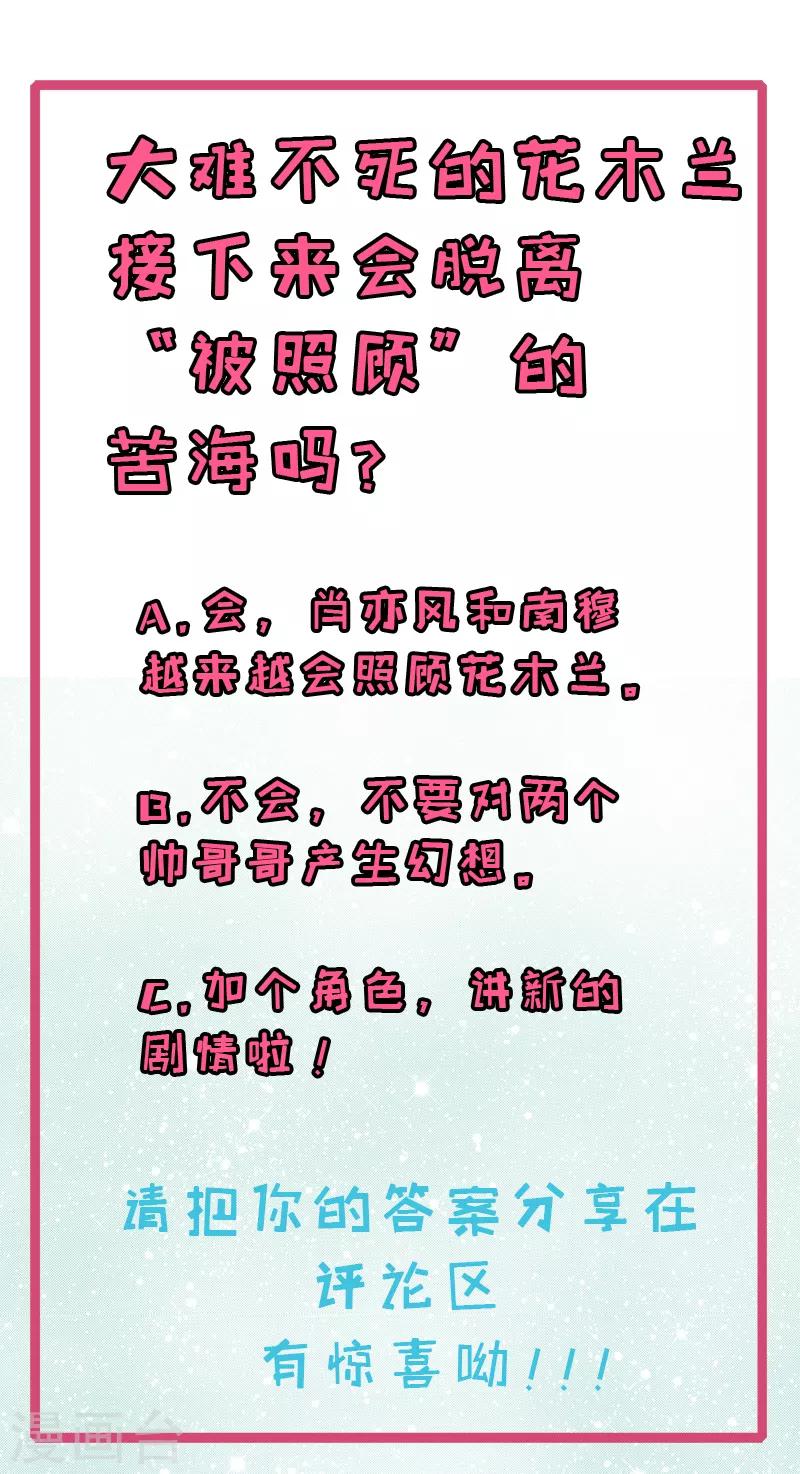 第7话 君要臣死，臣还是不想死！-第7话