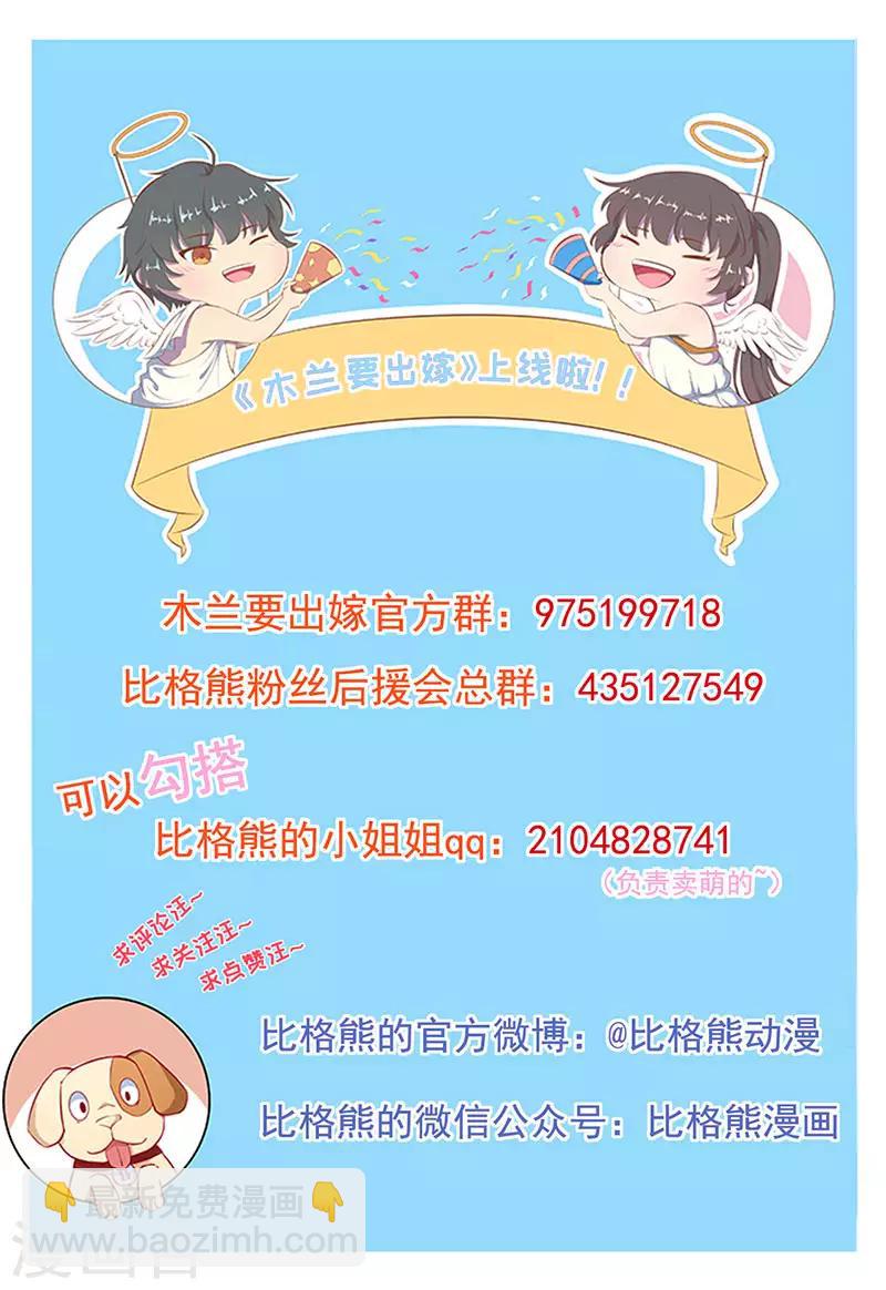 第7话 君要臣死，臣还是不想死！-第7话