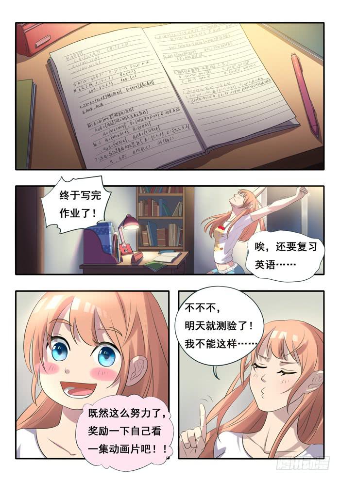 第1刻上︰空灵之女-第1话