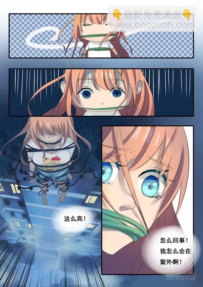 第1刻上︰空灵之女-第1话