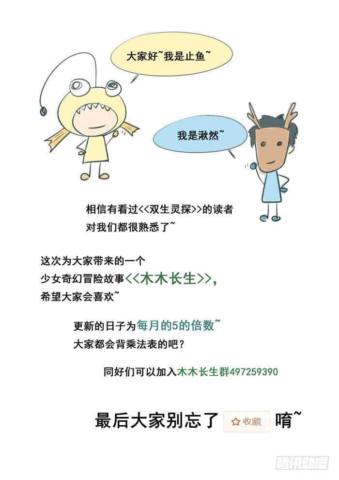 第1刻上︰空灵之女-第1话