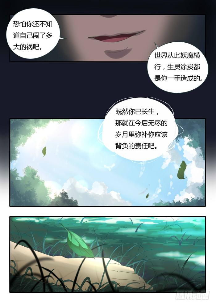 第1刻上︰空灵之女-第1话