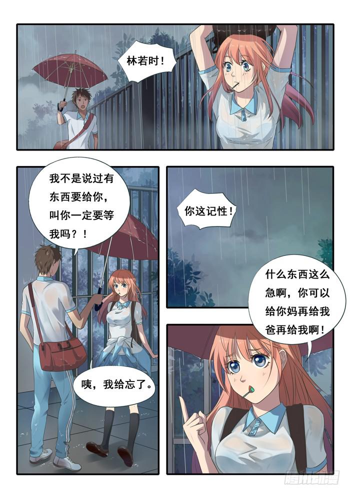 第1刻上︰空灵之女-第1话