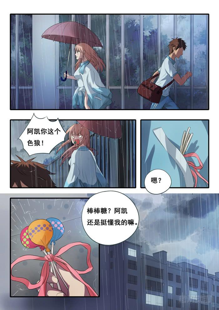 第1刻上︰空灵之女-第1话