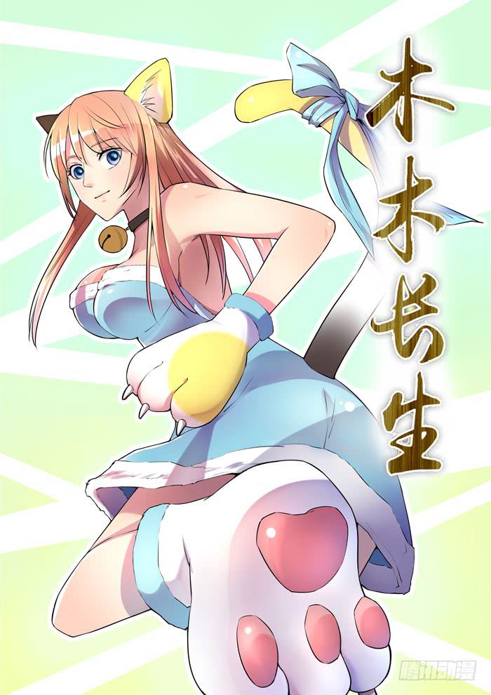 第9刻 不是人材-第11话