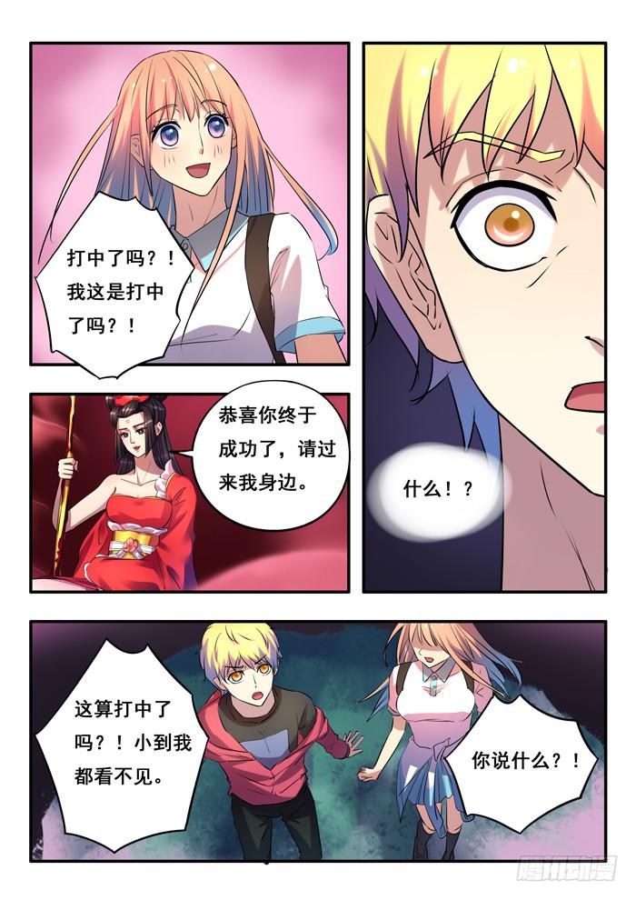 第9刻 不是人材-第11话