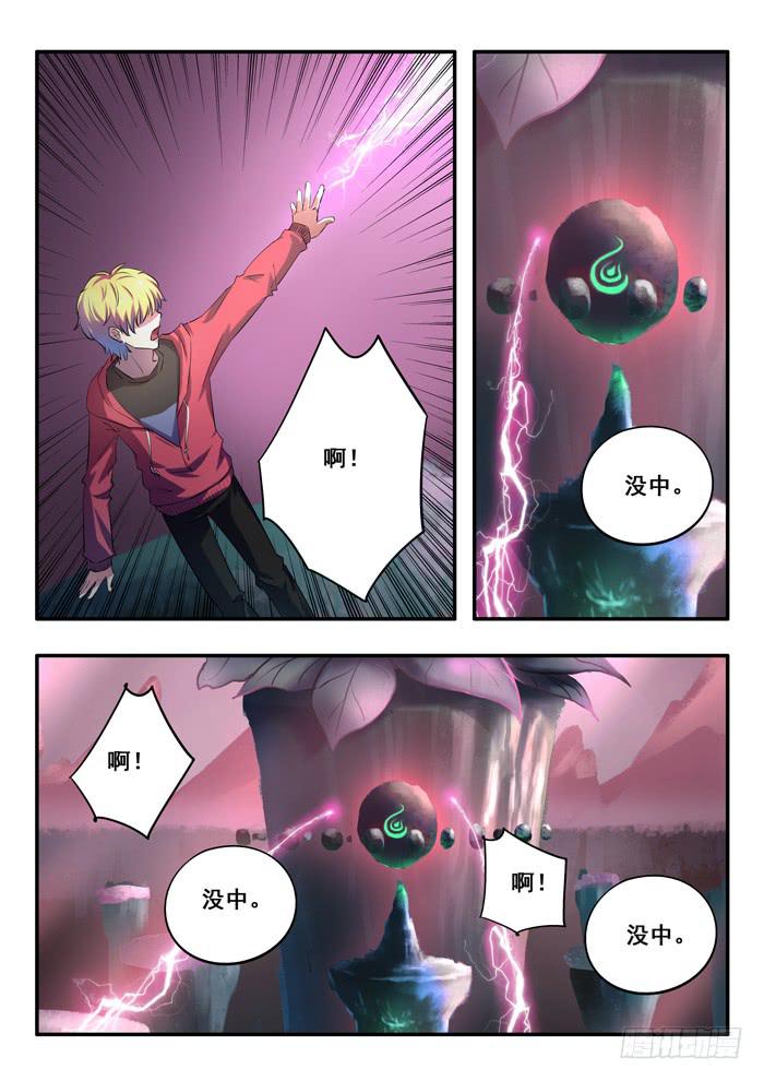 第9刻 不是人材-第11话