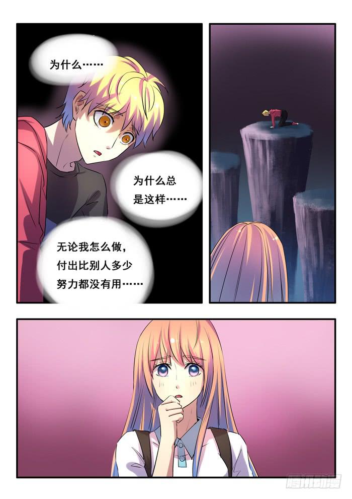 第9刻 不是人材-第11话