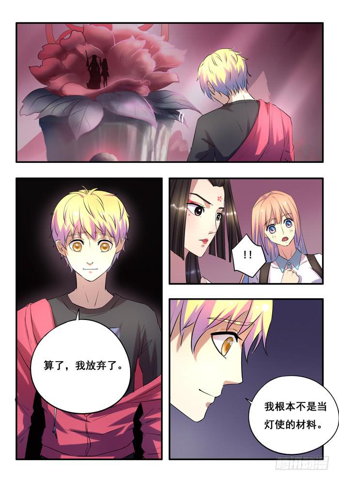 第9刻 不是人材-第11话