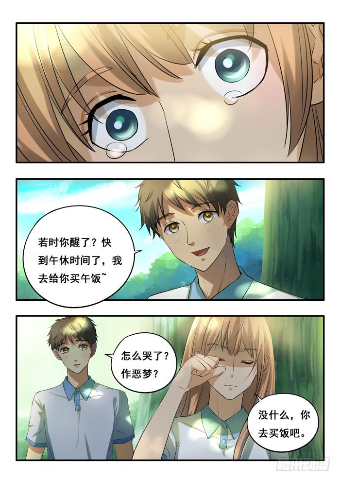 第9刻 不是人材-第11话